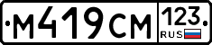 %D0%9C419%D0%A1%D0%9C123