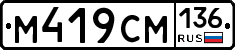 %D0%9C419%D0%A1%D0%9C136