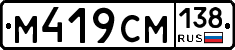 %D0%9C419%D0%A1%D0%9C138