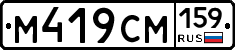 %D0%9C419%D0%A1%D0%9C159