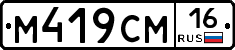 %D0%9C419%D0%A1%D0%9C16