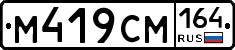 %D0%9C419%D0%A1%D0%9C164