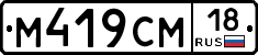 %D0%9C419%D0%A1%D0%9C18