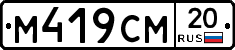 %D0%9C419%D0%A1%D0%9C20