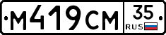 %D0%9C419%D0%A1%D0%9C35