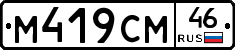 %D0%9C419%D0%A1%D0%9C46