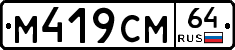 %D0%9C419%D0%A1%D0%9C64