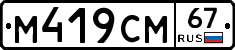 %D0%9C419%D0%A1%D0%9C67