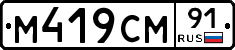 %D0%9C419%D0%A1%D0%9C91