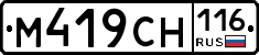 %D0%9C419%D0%A1%D0%9D116