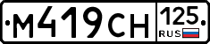 %D0%9C419%D0%A1%D0%9D125