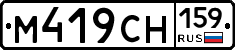 %D0%9C419%D0%A1%D0%9D159