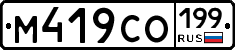%D0%9C419%D0%A1%D0%9E199