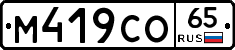 %D0%9C419%D0%A1%D0%9E65
