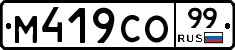 %D0%9C419%D0%A1%D0%9E99