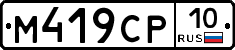 %D0%9C419%D0%A1%D0%A010