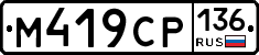 %D0%9C419%D0%A1%D0%A0136