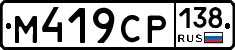 %D0%9C419%D0%A1%D0%A0138