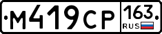 %D0%9C419%D0%A1%D0%A0163