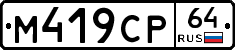 %D0%9C419%D0%A1%D0%A064