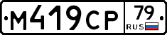 %D0%9C419%D0%A1%D0%A079