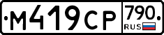 %D0%9C419%D0%A1%D0%A0790
