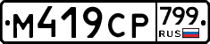 %D0%9C419%D0%A1%D0%A0799