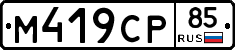 %D0%9C419%D0%A1%D0%A085
