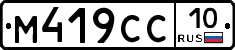 %D0%9C419%D0%A1%D0%A110
