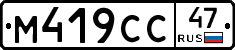 %D0%9C419%D0%A1%D0%A147