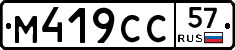%D0%9C419%D0%A1%D0%A157