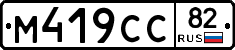 %D0%9C419%D0%A1%D0%A182