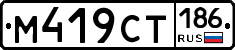%D0%9C419%D0%A1%D0%A2186