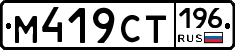 %D0%9C419%D0%A1%D0%A2196