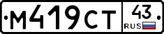 %D0%9C419%D0%A1%D0%A243
