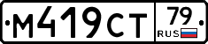 %D0%9C419%D0%A1%D0%A279