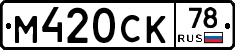 %D0%9C420%D0%A1%D0%9A78