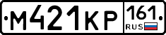 %D0%9C421%D0%9A%D0%A0161