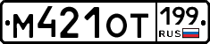 %D0%9C421%D0%9E%D0%A2199