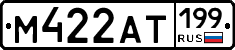 %D0%9C422%D0%90%D0%A2199