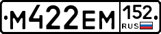 %D0%9C422%D0%95%D0%9C152