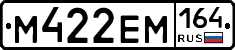 %D0%9C422%D0%95%D0%9C164