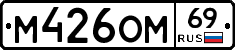 %D0%9C426%D0%9E%D0%9C69