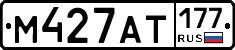 %D0%9C427%D0%90%D0%A2177