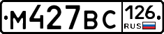 %D0%9C427%D0%92%D0%A1126