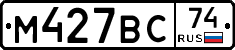 %D0%9C427%D0%92%D0%A174