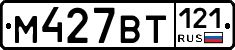 %D0%9C427%D0%92%D0%A2121