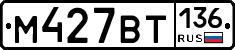 %D0%9C427%D0%92%D0%A2136