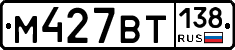 %D0%9C427%D0%92%D0%A2138