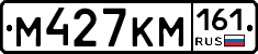 %D0%9C427%D0%9A%D0%9C161
